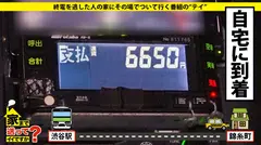 家まで送ってイイですか？case.148 爆乳(Hカップ)なのに形がキレイ！奇跡のオッパイ！⇒元・オリンピック候補！バトミントン界の消えた天才現る⇒クラブでチューしまくり！チューのヤリマン！パリピギャル⇒音速の騎乗位！腰振りマッハ越え！自ら男を責めるアスリートの性欲無限大！⇒止まらぬ汗！ビッチャビチャの汗かき絶頂！⇒なぜ消えた？五輪出場より大事な家族の絆の6番目のサンプル画像