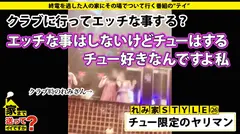 家まで送ってイイですか？case.148 爆乳(Hカップ)なのに形がキレイ！奇跡のオッパイ！⇒元・オリンピック候補！バトミントン界の消えた天才現る⇒クラブでチューしまくり！チューのヤリマン！パリピギャル⇒音速の騎乗位！腰振りマッハ越え！自ら男を責めるアスリートの性欲無限大！⇒止まらぬ汗！ビッチャビチャの汗かき絶頂！⇒なぜ消えた？五輪出場より大事な家族の絆の12番目のサンプル画像