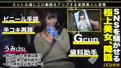 【足ピンしてイキまくるスケベ女】潮で男を溺れさせたい♪ハメ潮ダラダラよだれ汁もダラダラ、おっぱいで誘惑させ男に勘違いさせちゃう文句なしの変態登場！正常位でバックで膣をしめつけ同時イキは必見！！揺らしに揺らしたおっぱい！奥に突かれ、奥までしゃぶり尽くす！！始まったらもうチ●コは離さない！ずーっと言葉責めせれながらヤリまくる！！【エロのスジガネNO.15】のサムネイル画像