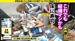 家まで送ってイイですか？case.206【全身ル○・ヴ○トン総額￥500万！港区セレブファッキンビッチ！】まるでメデューサ！ずっと目ガン開きアイコンタクトSEX！⇒酒がスイッチ！超敏感体質…ポルチオ舌出し痙攣イキ！⇒「私よりうまいヤツはいない！」G乳圧迫パイズリ！⇒浪花節だよ人生は…壮絶DV元彼…好きになったら死んでもいいの8番目のサンプル画像