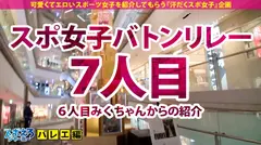 【巨乳バレエ×中出し3連発】天下御免の潮吹きプリマ馳せ参じる！おりゃおりゃおりゃおりゃ ブッシァャー♪もう一つ潮吹きブッシァャー♪起きて半畳 寝て一畳 潮を吹いても二合半♪おりゃおりゃおりゃおりゃ ドカン♪中出しおまけにドカン♪次回「天下分け目の潮戦～だがそれがいい～」【スポえろジャーニー7人目ねねちゃん】のサムネイル画像