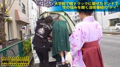 【最強のW巨乳卒業生】卒業シーズン！！袴美人に出会った～～～～！なのに、見た目からは想像のつかない恋愛経験の少なさ！「男性の責め方がわからなくて…」とウブウブ発言連発！！が、突然始まったキス！羨ましく見つめる相方！！溜まった性欲が大爆発⇒テント初の逆3P！W巨乳のWフェラ！初々しいレズプレイ！挿入チンポにお互い大喜び！！【神展開】狭いテントで乱れまくるW卒業生をパコパコ×2の巻：私立パコパコ女子大学 女子大生とトラックテントで即ハメ旅 Report.042のサムネイル画像