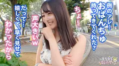 【言いなり淫尻ドMおねぇさん】お金のためと言いつつ相当欲求不満なようで…ぶっちゃけヤりに来た裏垢社会人。初っ端からま●こはぐっちょぐちょ。清楚に見えても服を脱げばどエロいケツが…たまらず激ピス。頼めばなんでも言うこと聞くのでイラマも精子も全部飲んでもらいました☆のサムネイル画像