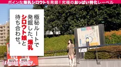 【Gカップ神乳のフリーフォール】和香24歳、焼肉屋店員「バドミントン部だったんで、試合中に揺れて、めちゃめちゃ大変でした。運動中だけ取り外せるように開発できないんですかね？攻殻●動隊的な感じで」のサムネイル画像