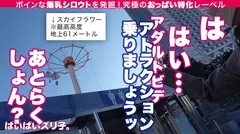 【Gカップ神乳のフリーフォール】和香24歳、焼肉屋店員「バドミントン部だったんで、試合中に揺れて、めちゃめちゃ大変でした。運動中だけ取り外せるように開発できないんですかね？攻殻●動隊的な感じで」の4番目のサンプル画像