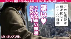 【Gカップ神乳のフリーフォール】和香24歳、焼肉屋店員「バドミントン部だったんで、試合中に揺れて、めちゃめちゃ大変でした。運動中だけ取り外せるように開発できないんですかね？攻殻●動隊的な感じで」の13番目のサンプル画像