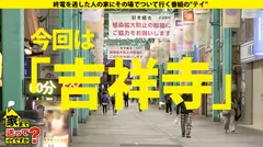 家まで送ってイイですか？ case.165 衝撃映像！これが彼女の人生を変えたビッグバンセックス！涙！涙！！涙！！！これぞ泣きマン！気持ちよすぎて号泣！生きててよかった！⇒キスの嵐！キス10年分！セックス終了後…唇肥大化⇒ホールドクンニ！自ら腰を振るエンドレスクンニ⇒ガニ股中腰アナル舐め！マ○コに何か入ってないと落ち着かない！⇒家じゅう水浸し！ハメ潮ブシャー⇒一人ぼっちの小学生…のサムネイル画像