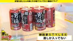 家まで送ってイイですか？ case.165 衝撃映像！これが彼女の人生を変えたビッグバンセックス！涙！涙！！涙！！！これぞ泣きマン！気持ちよすぎて号泣！生きててよかった！⇒キスの嵐！キス10年分！セックス終了後…唇肥大化⇒ホールドクンニ！自ら腰を振るエンドレスクンニ⇒ガニ股中腰アナル舐め！マ○コに何か入ってないと落ち着かない！⇒家じゅう水浸し！ハメ潮ブシャー⇒一人ぼっちの小学生…の10番目のサンプル画像