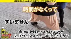 家まで送ってイイですか？ case.170 令和の爆イキ女王登場！⇒【メガバンク勤務の高嶺の花】酒で激変！毎夜男の精液を吸い取るサキュバス！⇒シリーズ初デカチン3P…やってもやっても終わらないエンドレス⇒『今日泊まって行きます？』全てはここから始まった⇒キスイキ、イラマイキ、クビシメイキ、異次元ドM【30イラマ×30本番×300絶頂】⇒"SEXは悪いこと"家族の教育から生まれた"怪物"のサムネイル画像