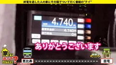家まで送ってイイですか？ case.170 令和の爆イキ女王登場！⇒【メガバンク勤務の高嶺の花】酒で激変！毎夜男の精液を吸い取るサキュバス！⇒シリーズ初デカチン3P…やってもやっても終わらないエンドレス⇒『今日泊まって行きます？』全てはここから始まった⇒キスイキ、イラマイキ、クビシメイキ、異次元ドM【30イラマ×30本番×300絶頂】⇒"SEXは悪いこと"家族の教育から生まれた"怪物"の6番目のサンプル画像