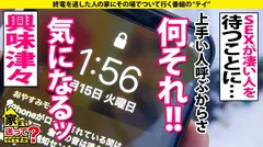 家まで送ってイイですか？ case.179 Gカップ超デカクリ！脳汁バイブオナニー！外でもナカでも乳首でも脳でも連続イキまくりSP⇒T●kT●kフォロワー35000人！六本木水着キャバ嬢#ブラ見せ露出大好き#ハメ潮吹きまくり#男に顔面ツバ#経血マニアの男#変態マジシャンに仕込まれた⇒騎乗位でイッたまま号泣！『一生セックスしてたい！』連発エンドレスSEX⇒中学校からホームレス…背負ったままの過去の19番目のサンプル画像