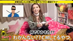 家まで送ってイイですか？ case.30 ハロウィン前夜にハメ潮決壊！！ 渋谷の巨乳パリピ美女は昭和気質で将棋が得意。その過去とは...？の4番目のサンプル画像