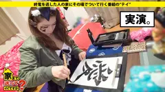 家まで送ってイイですか？ case.30 ハロウィン前夜にハメ潮決壊！！ 渋谷の巨乳パリピ美女は昭和気質で将棋が得意。その過去とは...？の6番目のサンプル画像