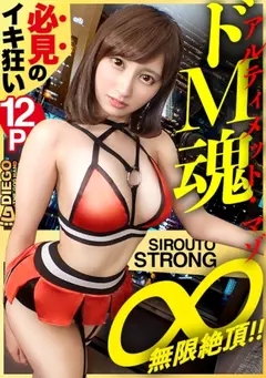 MGS動画 超 神ヒット BEST 16時間 vol.04の9番目のサンプル画像