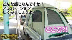 【指原○乃似のEカップJD】奥手な性格に悩んでいるというのはもはや振り？⇒話を聞いてやってちょいと強引に抱き寄せたら顔を赤らめてやんわりOKサイン⇒電マの刺激で完全にエロスイッチONになった欲求不満娘は1年ぶりのおち○こでもがっつりフェラ⇒豊乳を放り出して挑むSEXでイクイク早漏体質が発覚の巻！：私立パコパコ女子大学 女子大生とトラックテントで即ハメ旅 Report.051の4番目のサンプル画像