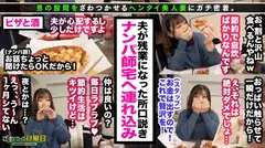 〈新婚ホヤホヤHcup隠れ巨乳妻！乳責め連発で快楽堕ち！中出し&乳射6連発！〉新婚ホヤホヤHカップ隠れ巨乳妻をスタッフ宅に招き入れる！謝礼じゃ堕ちない純真新妻！助っ人登場！2人がかりで責めたてる！肉感H乳でパイズリフェラ！口ではダメだと言いつつ生ハメ性交！2人分のザーメンをたっぷり中出し！夜中になっても行為は続く！どエロコスでベロチュウ手コキ！「ああぁ～すごくいいィィ！！」メス顔で浮気SEXに溺れる！完オチ新妻6射精！！！！！！のサムネイル画像