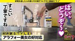 家まで送ってイイですか？case.216 ローリング！バキューム！トルネード！ディープスロート！セルフイラマチオ！【ジュボジュボ異次元フェラ女神】⇒見た目は20代にしか見えない超・超・超・超・奇跡の40歳！絶対みんな騙される！⇒50000本のチンコを知る！目を見るだけでどこが気持ちいいかわかる！イイ女は第六感でどんな男もイカせられる⇒フェラの達人、だが…SEXでまさかの感動！泣きながら抜ける！！の10番目のサンプル画像