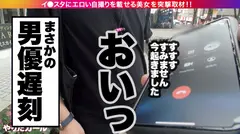 【天下無双の絶頂モンスター】イ●スタにエロい自撮りを載せる、某有名スポーツメーカーの美人広報をSNSナンパ！！細いBODYに爆乳Gカップを搭載したグラマラス美女は底なし爆イキの超性豪！！無限の追撃ピストンand連続中出しで、絶頂の向こう側へ…！！「気持ち良過ぎて●んじゃう！！！！！」の9番目のサンプル画像
