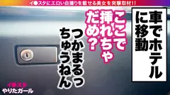 【天下無双の絶頂モンスター】イ●スタにエロい自撮りを載せる、某有名スポーツメーカーの美人広報をSNSナンパ！！細いBODYに爆乳Gカップを搭載したグラマラス美女は底なし爆イキの超性豪！！無限の追撃ピストンand連続中出しで、絶頂の向こう側へ…！！「気持ち良過ぎて●んじゃう！！！！！」の23番目のサンプル画像