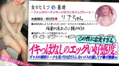 もはや中毒エグい感度【100%演技なしNGなしイキっぱなしギャル】さっきまで軽快トークしてたのに、ち...のサムネイル画像