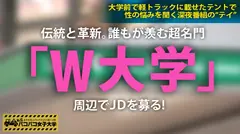 【乳デカ文系美少女】W大講堂で見つけた服の上からでも分かる巨乳ちゃん⇒3浪して入学。どうりで童顔の割に落ち着いた雰囲気⇒恋人も不要とか達観した人生観⇒しかし浪人中に経験したハンパない性体験にドスケベ発覚！⇒男日照りの弱みにつけ込みおっぱいタッチ&Go！SEXの巻：私立パコパコ女子大学 女子大生とトラックテントで即ハメ旅 Report.077のサムネイル画像