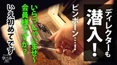 セックスのプロがハプニングバーに潜入取材！見られるセックスだからこそ女の子をイカせられる！の7番目のサンプル画像