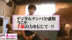 最高級めちゃかわ美少女降臨祭り！！出会った瞬間テンション爆上げで恋の予感！？イチャラブ希望の濃厚愛撫大好きな天然スケベな彼女に電マで爆振爆イキの感度も最高級な最高ガールに生チン挿入するわ幸せに極み！！/拝啓、美人店員さま/二通目のサムネイル画像