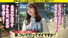 家まで送ってイイですか？case.256 騎乗位バカ一代！発達しすぎの騎乗位筋！【これが日本で一番キモチいいSEX】献身的かつ魅惑的！だけど情熱的！⇒セルフポルチオでグリグリジャグジャグ押し当て自ら子宮をイジめて連続無限大イキ！⇒女性用風俗よりもスゴい！？令和で癒しと言えばコレ⇒私と結婚する人は、あなたかもしれないのサムネイル画像