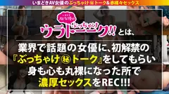 2020年売上No1女優！大手アダルトサイト各所で話題をかっさらった伝説のオンナが満を持してウラトークに登場！！いやらしいカラダ、男を骨抜きにする舌技、チ●コ狂いマ●コを兼ね備えた最強の女優が語り尽くしてヤりまくる！！！：ウラトーーク Talk.04のサムネイル画像