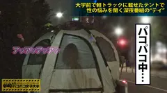 ショートカットが可愛い色白女子大生は、美巨乳！美乳首！美尻！美マン！パーフェクトボディ過ぎる20歳！「バンドの為にバイトしてます…」「じゃぁバイト代3週間分でどうすか？？」からの！まさかの挿入1分30秒即激イキの超早漏マ●コ！夜のテントハメは外からシルエットが見えるから今後対策を取らねばの巻：私立パコパコ女子大学 女子大生とトラックテントで即ハメ旅 Report.004の18番目のサンプル画像