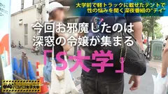 経験人数60人越えの超絶美巨乳の美人女子大生！某名門大学のサークル複数に所属し、エリートチ●ポを貪り喰うエロ偏差値激高のエリートマ●コ！！性の悩みは『敏感すぎてイキ過ぎて毎回セックスが大変』って、じゃー見せてもらいましょう！！その美巨乳揺らして喘ぎ狂う様を見せてもらいましょ～！！！の巻。：私立パコパコ女子大学 女子大生とトラックテントで即ハメ旅 Report.016のサムネイル画像