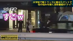 経験人数60人越えの超絶美巨乳の美人女子大生！某名門大学のサークル複数に所属し、エリートチ●ポを貪り喰うエロ偏差値激高のエリートマ●コ！！性の悩みは『敏感すぎてイキ過ぎて毎回セックスが大変』って、じゃー見せてもらいましょう！！その美巨乳揺らして喘ぎ狂う様を見せてもらいましょ～！！！の巻。：私立パコパコ女子大学 女子大生とトラックテントで即ハメ旅 Report.016の5番目のサンプル画像