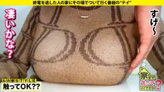 家まで送ってイイですか？case.247 【顔は沢尻エリ●爆乳Jカップ港区女子】シリーズ一位のデカパイ！⇒チ●コが消える！プリンセス天●！パイズリイリュージョン！⇒フェラ顔がエリ●様！『別に…』クールに見えてイチャイチャSEX好きの甘えん坊⇒私、恥ずかしいほどセックスが好きです。悪いっすか？⇒正常位、騎乗位、バック…全てJカップ！見たこともない神アングル⇒親友との別れ…『人生って良いモノだよ？』の10番目のサンプル画像