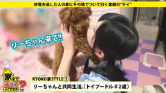 家まで送ってイイですか？ case.13 まゆ○は神！！前髪の乱れを許さないド変態パイパンメイドは躾け済み？？愛犬りーちゃんとの7畳一間共同生活の6番目のサンプル画像