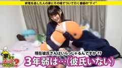 家まで送ってイイですか？ case.38 2分に1回イキまくるお姉さん⇒1000年に1人と言われる奇跡の顔面⇒橋○環奈似の栄養管理士は語る『この顔で出会いないってどういうことなんですか？』男性恐怖症気味のエロ尻お姉さんは、週3のオナニーで鍛えた脳内妄想力でキスだけで絶頂寸前！！の6番目のサンプル画像