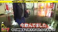 家まで送ってイイですか？ case.39 クラブを沸かせる美人DJは硬派を気取るムッツリ敏感娘！その脳内は⇒音楽≪オトコ≪男根！！のサムネイル画像