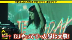 家まで送ってイイですか？ case.39 クラブを沸かせる美人DJは硬派を気取るムッツリ敏感娘！その脳内は⇒音楽≪オトコ≪男根！！の5番目のサンプル画像