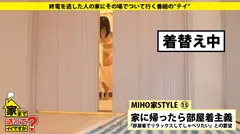 家まで送ってイイですか？ case.22 うまズキTV局員は"実家が馬主の超お嬢様"→乗馬で鍛えたS級騎乗位&全身性感帯でSEXを楽しむ！！『私、イラマでイケます…』の6番目のサンプル画像