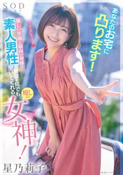 星乃莉子 初総集編！フェラ・ごっくん・顔射・SEXが大好きなビタミンガール莉子ちゃんでずーっとシコシコ10時間！18作品18本番の5番目の作品シーン