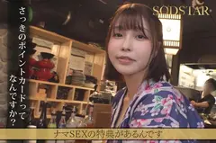 たった千円で超ペロペロに…？！早い安い上手いで話題の即尺ヌキありセンペロ酒場に密着！SODSTAR×SENZ 唯井まひろの2番目の作品シーン