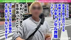 【ピル常飲の生ハメ専門ギャル】博多訛りが可愛いヤリマンビッチ登場！敏感過ぎて潮吹き止まらんw痙攣しながらイキ狂う田舎ギャルを東京色に染め上げる！徹底ゴムキャンセルで容赦なく中出し連打！！【ゴムキャンセル界隈】【カレン】のサムネイル画像
