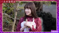 第一婦人 椎名玲奈(26) 一夫多妻性活 「エッチが良すぎて…ついつい何でも許しちゃって…」のサムネイル画像