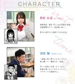 FANZA同人コミック シリーズ累計販売数20万部越えの人気作品を映像化！きみと、はじめて。-ピュアな地味子の秘め事- 柏木こなつのサムネイル画像