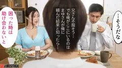 兄嫁の子宮が哭くから 中出し+α11発射！！-実写版- 大人気3DCG漫画タイトルが、ついに実写化！ 松岡すずのサムネイル画像