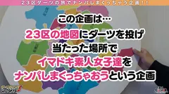 【超カワJDをバイト先で寝取り生ハメ in 笹塚】彼ピも働くバ先のカラオケボックスに乗り込んで勤務中にハメちゃいました♪清楚な見た目でイラマチオ大好き変態JDを制服のまま生ちんズボズボ！彼ピの事を忘れて浮気中出し2連発！！【ダーツナンパin Tokyo♯みりあ♯21歳♯女子大生♯31投目】のサムネイル画像