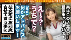 【ドM彼女を寝取らせファック】命令されると感じてしまう超従順ドM体質！！ガッチガチの童貞チ○ポに腰の動きが止まらない筆おろしナマ中SEX！！→馬乗りフェラ&スパンキング！！彼氏からのお仕置きプレイで理性崩壊！！痙攣鬼イキ連発！！寝取らせぇぇぇee(そうだ！今からお前ん家でSEXしない？)#11の6番目のサンプル画像