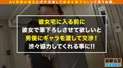 【ドM彼女を寝取らせファック】命令されると感じてしまう超従順ドM体質！！ガッチガチの童貞チ○ポに腰の動きが止まらない筆おろしナマ中SEX！！→馬乗りフェラ&スパンキング！！彼氏からのお仕置きプレイで理性崩壊！！痙攣鬼イキ連発！！寝取らせぇぇぇee(そうだ！今からお前ん家でSEXしない？)#11の7番目のサンプル画像