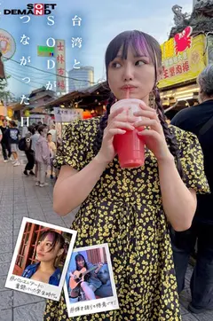 台湾発 新世代の美少女 齋齋いつき 日本AV界に参戦！SOD史上初 台湾人専属女優 憧れ をパワーに。トップ級インフルエンサーから日本のAV女優へ…の5番目のサンプル画像