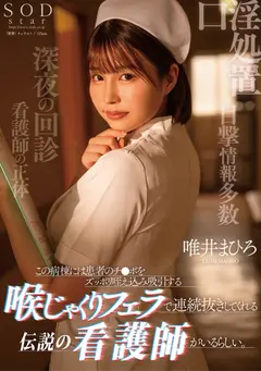 最強の顔面とFカップ美巨尻 唯井まひろ7周年記念総集編厳選20作品20SEXの10番目のサンプル画像