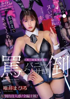 最強の顔面とFカップ美巨尻 唯井まひろ7周年記念総集編厳選20作品20SEXの11番目のサンプル画像